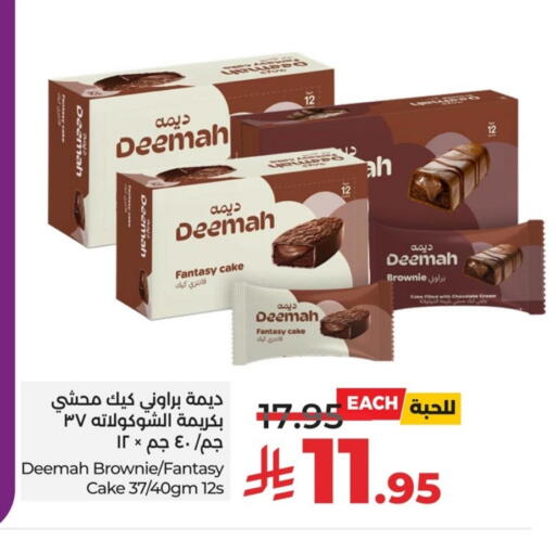 available at LULU Hypermarket in KSA, Saudi Arabia, Saudi - Qatif