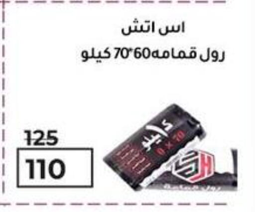 Garbage / Trash Bags available at Wekalet Elmansoura - Dakahlia  in Egypt - Cairo