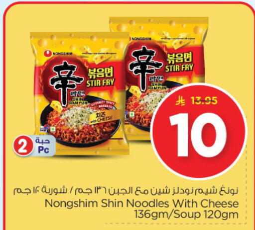 المعكرونة و النودلز in نستو, المملكة العربية السعودية Offers - المملكة العربية السعودية نونغشيم نودلز available at نستو in مملكة العربية السعودية, السعودية, سعودية - الرياض