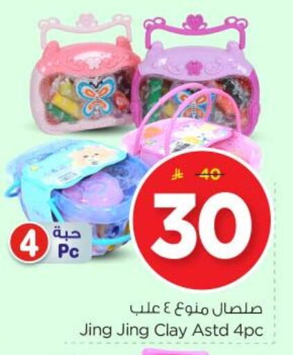 Gifts & Toys in Nesto, Saudi Arabia Offers - Saudi Arabia available at Nesto in KSA, Saudi Arabia, Saudi - Buraidah