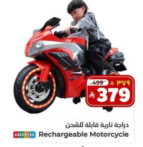 available at Hyper Al Wafa in KSA, Saudi Arabia, Saudi - Dammam