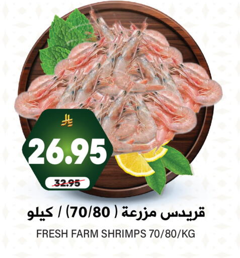 الأسماك الطازجة in جراند هايبر, المملكة العربية السعودية Offers - المملكة العربية السعودية available at جراند هايبر in مملكة العربية السعودية, السعودية, سعودية - الرياض