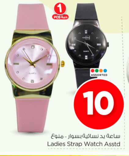Watch in Nesto, Saudi Arabia Offers - Saudi Arabia available at Nesto in KSA, Saudi Arabia, Saudi - Buraidah