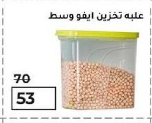 available at Wekalet Elmansoura - Dakahlia  in Egypt - Cairo