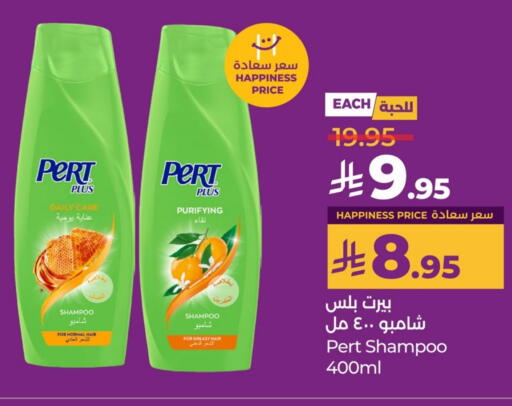Pert Plus Shampoo / Conditioner available at LULU Hypermarket in KSA, Saudi Arabia, Saudi - Jubail