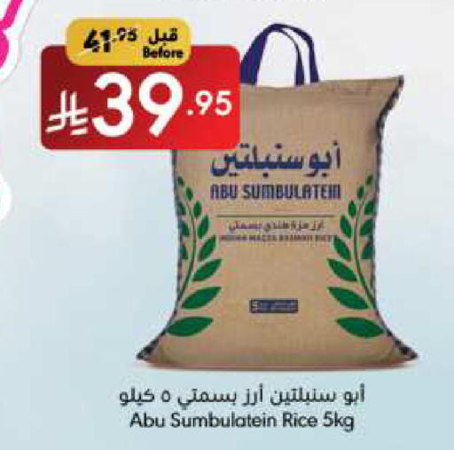 أرز in مانويل ماركت, المملكة العربية السعودية Offers - المملكة العربية السعودية أرز بسمتي / برياني available at مانويل ماركت in مملكة العربية السعودية, السعودية, سعودية - الرياض