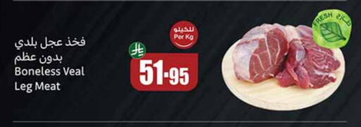 Veal available at Othaim Markets in KSA, Saudi Arabia, Saudi - Rafha