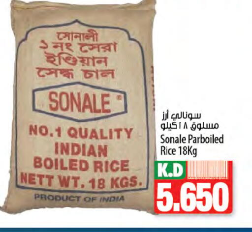 Parboiled Rice available at Mango Hypermarket  in Kuwait - Kuwait City