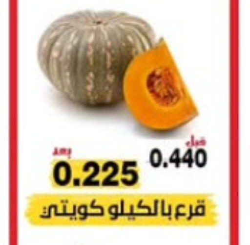 available at Al Nuzha Co-op  in Kuwait - Kuwait City