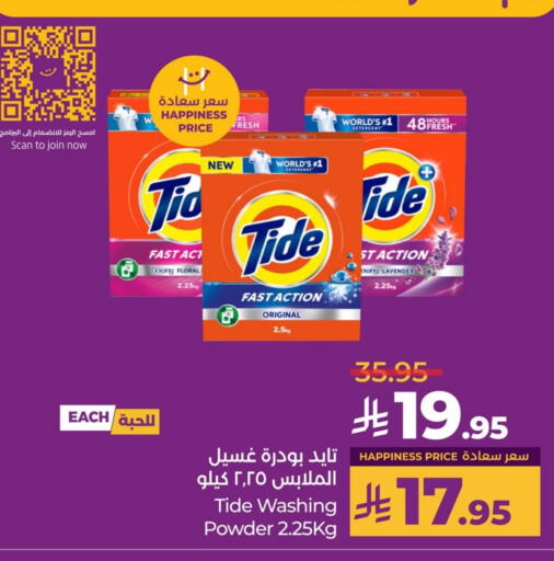 DOWNY Detergent available at LULU Hypermarket in KSA, Saudi Arabia, Saudi - Al Khobar