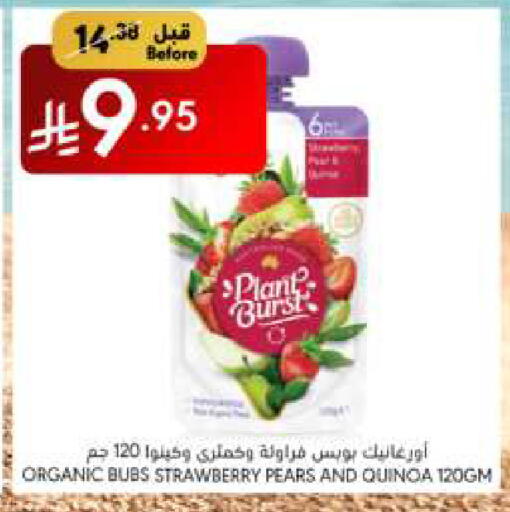 Strawberry available at Manuel Market in KSA, Saudi Arabia, Saudi - Jeddah