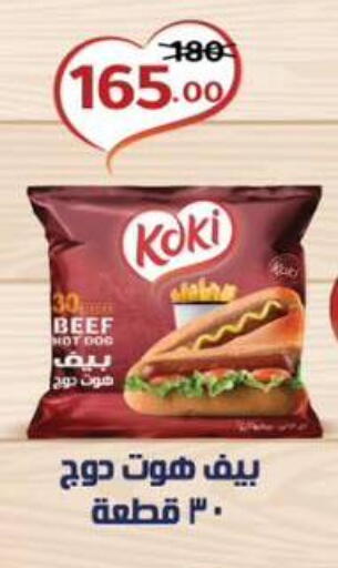 Beef available at Wekalet Elmansoura - Dakahlia  in Egypt - Cairo