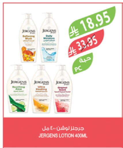 JERGENS Body Lotion & Cream available at Farm  in KSA, Saudi Arabia, Saudi - Najran