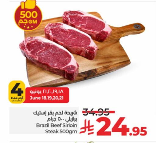 Beef available at LULU Hypermarket in KSA, Saudi Arabia, Saudi - Jeddah