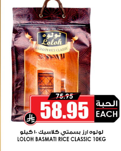 أرز بسمتي / برياني available at أسواق النخبة in مملكة العربية السعودية, السعودية, سعودية - رفحاء