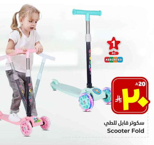available at Hyper Al Wafa in KSA, Saudi Arabia, Saudi - Ta'if