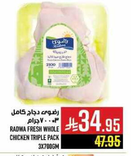 Fresh Whole Chicken available at Abraj Hypermarket in KSA, Saudi Arabia, Saudi - Mecca