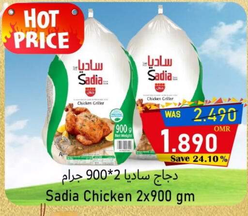 SADIA Frozen Whole Chicken available at Al Qoot Hypermarket in Oman - Muscat