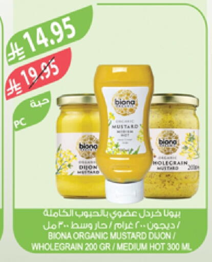 available at Farm  in KSA, Saudi Arabia, Saudi - Arar