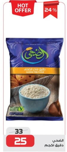 available at زهران ماركت in Egypt - القاهرة