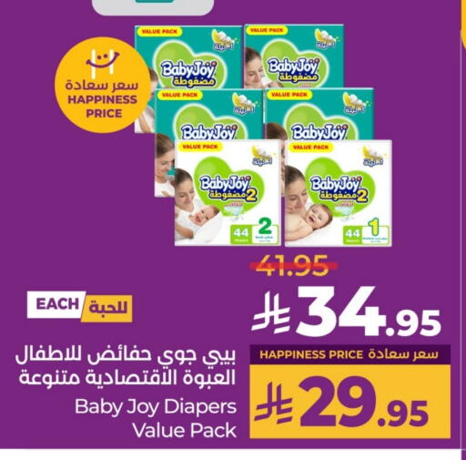 BABY JOY available at LULU Hypermarket in KSA, Saudi Arabia, Saudi - Unayzah