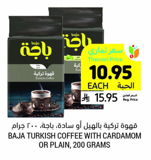 BAJA Coffee available at Tamimi Market in KSA, Saudi Arabia, Saudi - Hafar Al Batin