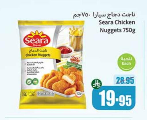 SEARA available at Othaim Markets in KSA, Saudi Arabia, Saudi - Al Bahah