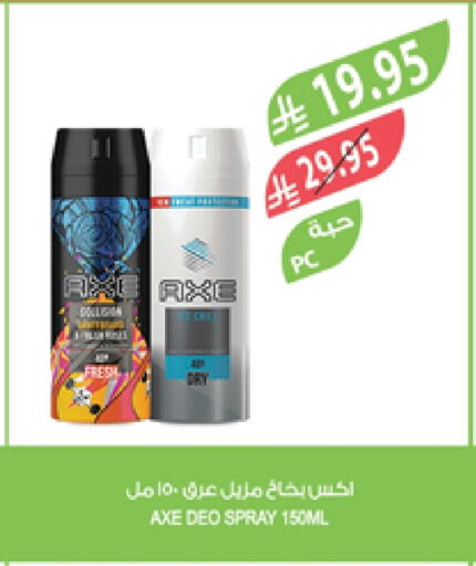 AXE available at Farm  in KSA, Saudi Arabia, Saudi - Qatif