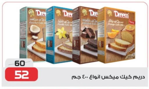 Orange available at زهران ماركت in Egypt - القاهرة