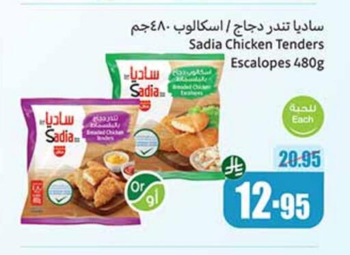 SADIA available at Othaim Markets in KSA, Saudi Arabia, Saudi - Riyadh