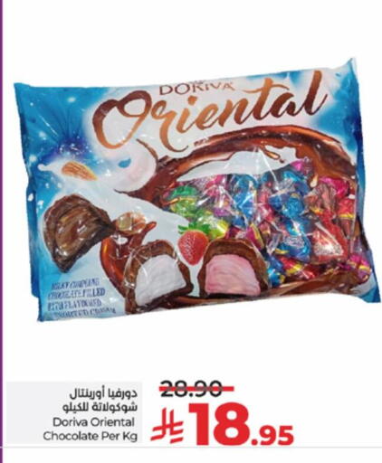 available at LULU Hypermarket in KSA, Saudi Arabia, Saudi - Yanbu