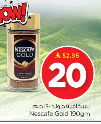 NESCAFE GOLD Coffee available at Nesto in KSA, Saudi Arabia, Saudi - Riyadh