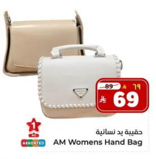 Ladies Bag available at Hyper Al Wafa in KSA, Saudi Arabia, Saudi - Dammam