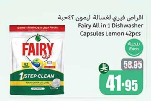 FAIRY available at Othaim Markets in KSA, Saudi Arabia, Saudi - Abha