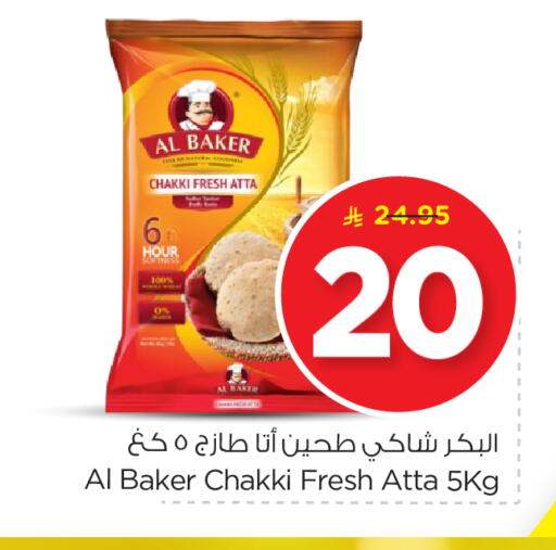 AL BAKER Wheat Flour available at Nesto in KSA, Saudi Arabia, Saudi - Al Hasa