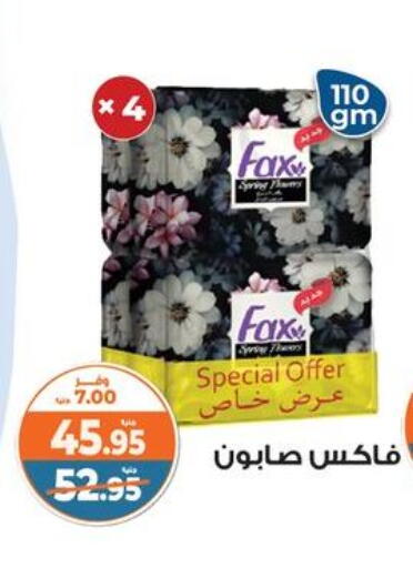 available at Kazyon  in Egypt - Cairo