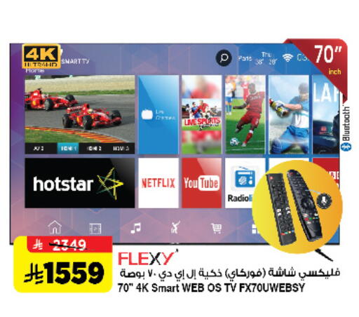 FLEXY Smart TV available at Al Madina Hypermarket in KSA, Saudi Arabia, Saudi - Riyadh