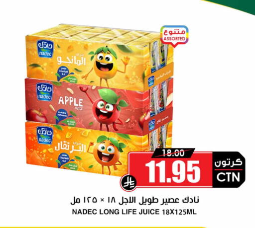 NADEC available at Prime Supermarket in KSA, Saudi Arabia, Saudi - Al Duwadimi
