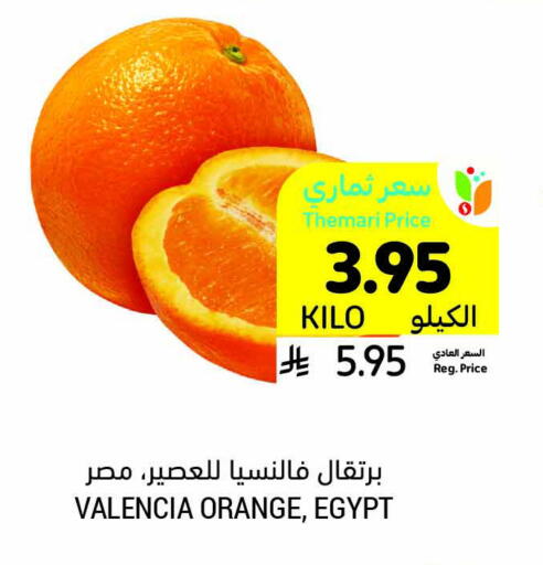 Orange from Egypt available at Tamimi Market in KSA, Saudi Arabia, Saudi - Khafji