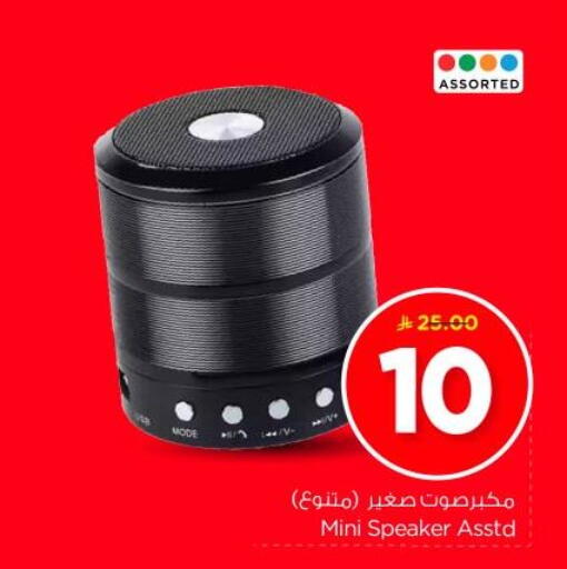 Speaker available at Nesto in KSA, Saudi Arabia, Saudi - Buraidah