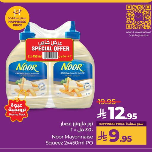 NOOR Mayonnaise available at LULU Hypermarket in KSA, Saudi Arabia, Saudi - Dammam
