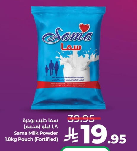 Milk Powder available at LULU Hypermarket in KSA, Saudi Arabia, Saudi - Qatif
