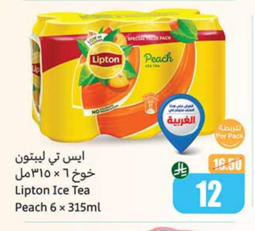 Lipton ICE Tea available at Othaim Markets in KSA, Saudi Arabia, Saudi - Al Duwadimi