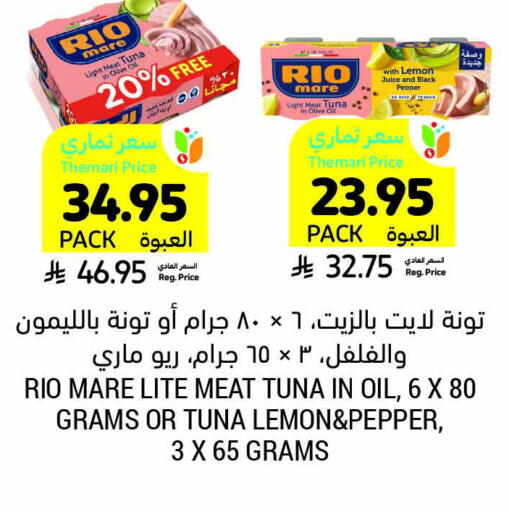 Tuna - Canned available at Tamimi Market in KSA, Saudi Arabia, Saudi - Saihat