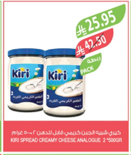 KIRI Analogue cream available at Farm  in KSA, Saudi Arabia, Saudi - Arar