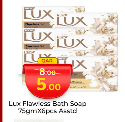 الاستحمام ونظافة الجسم in باريس هايبرماركت, قطر Offers - قطر لوكس available at باريس هايبرماركت in قطر - الريان