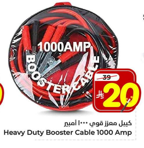 available at Hyper Al Wafa in KSA, Saudi Arabia, Saudi - Jeddah
