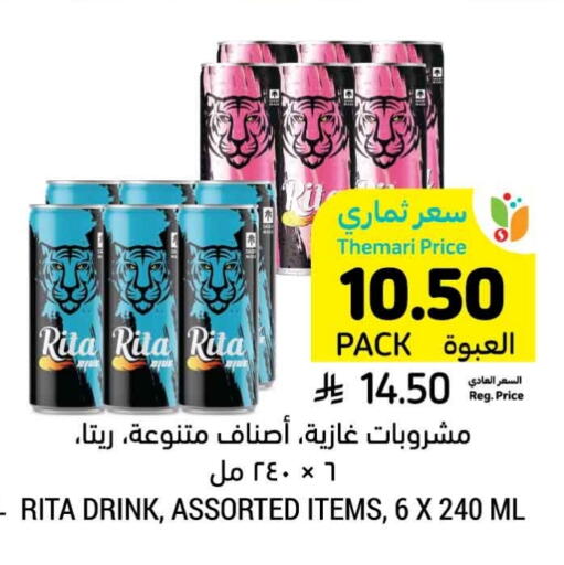 Soft Drinks in Tamimi Market, Saudi Arabia Offers - Saudi Arabia available at Tamimi Market in KSA, Saudi Arabia, Saudi - Hafar Al Batin