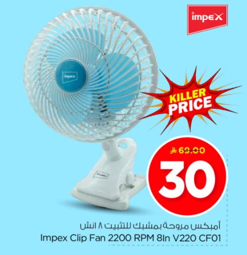 Small Appliances in Nesto, Saudi Arabia Offers - Saudi Arabia IMPEX Fan available at Nesto in KSA, Saudi Arabia, Saudi - Al-Kharj