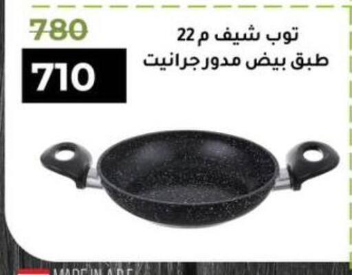 available at وكالة المنصورة - الدقهلية‎ in Egypt - القاهرة
